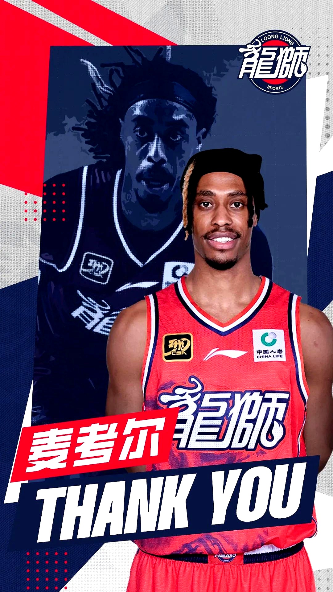 清晨英超传出新动向，广东宏远止住颓势，管理层表态：态度坚定，轮换策略成焦点的简单介绍